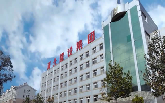 东宝河北建设集团